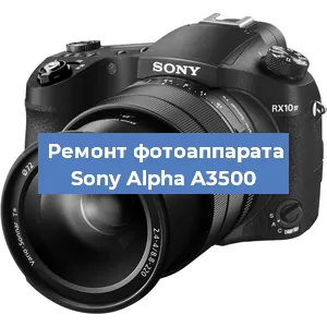 Ремонт фотоаппарата Sony Alpha A3500 в Санкт-Петербурге